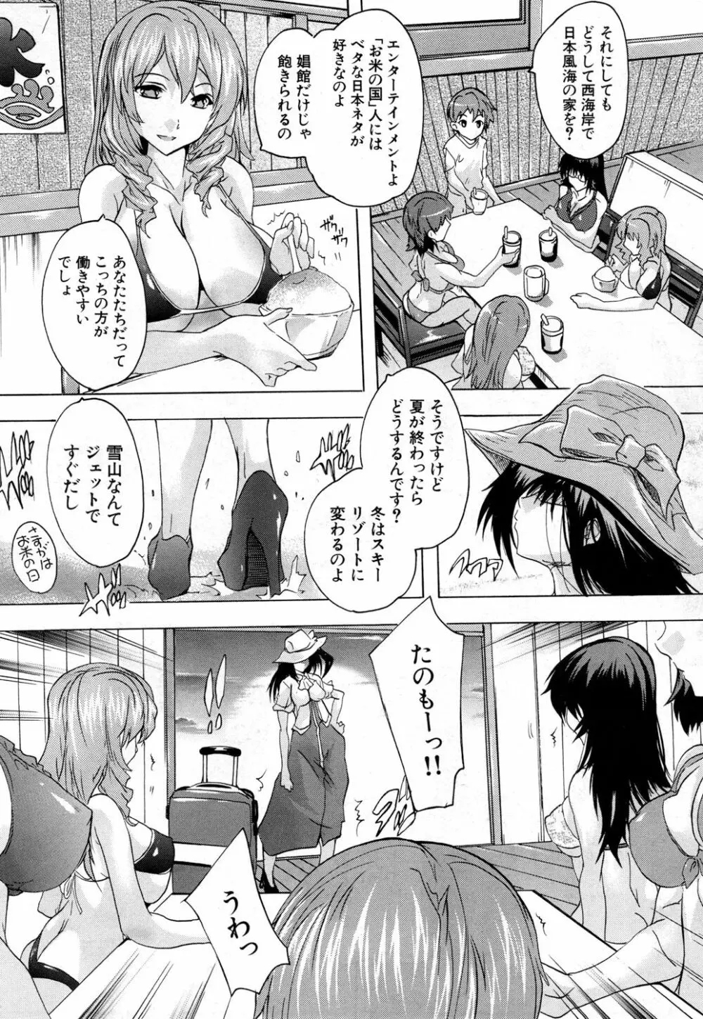 COMIC 夢幻転生 2018年11月号 Page.162