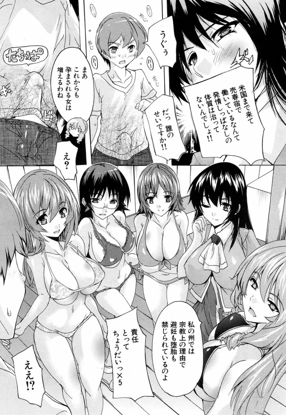 COMIC 夢幻転生 2018年11月号 Page.165
