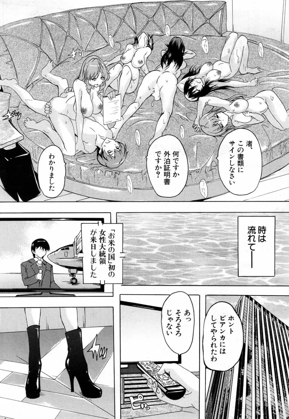 COMIC 夢幻転生 2018年11月号 Page.182