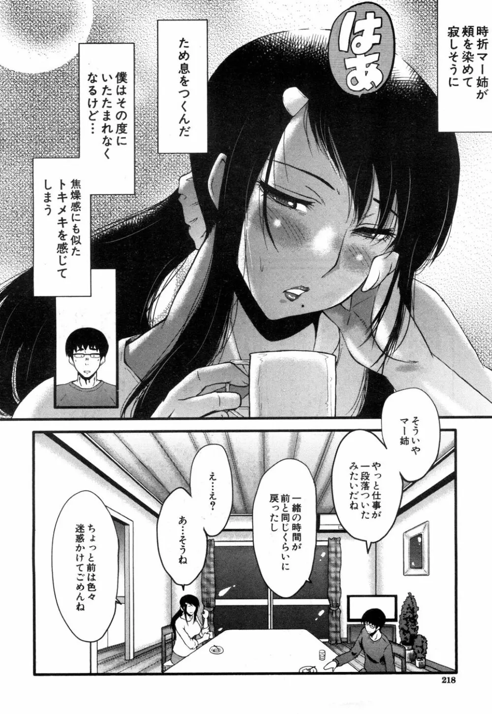 COMIC 夢幻転生 2018年11月号 Page.189
