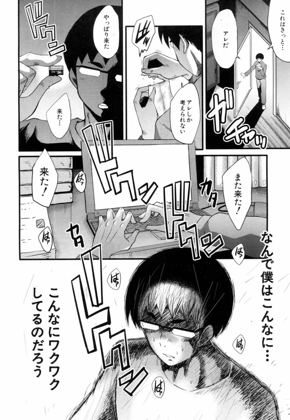 COMIC 夢幻転生 2018年11月号 Page.191