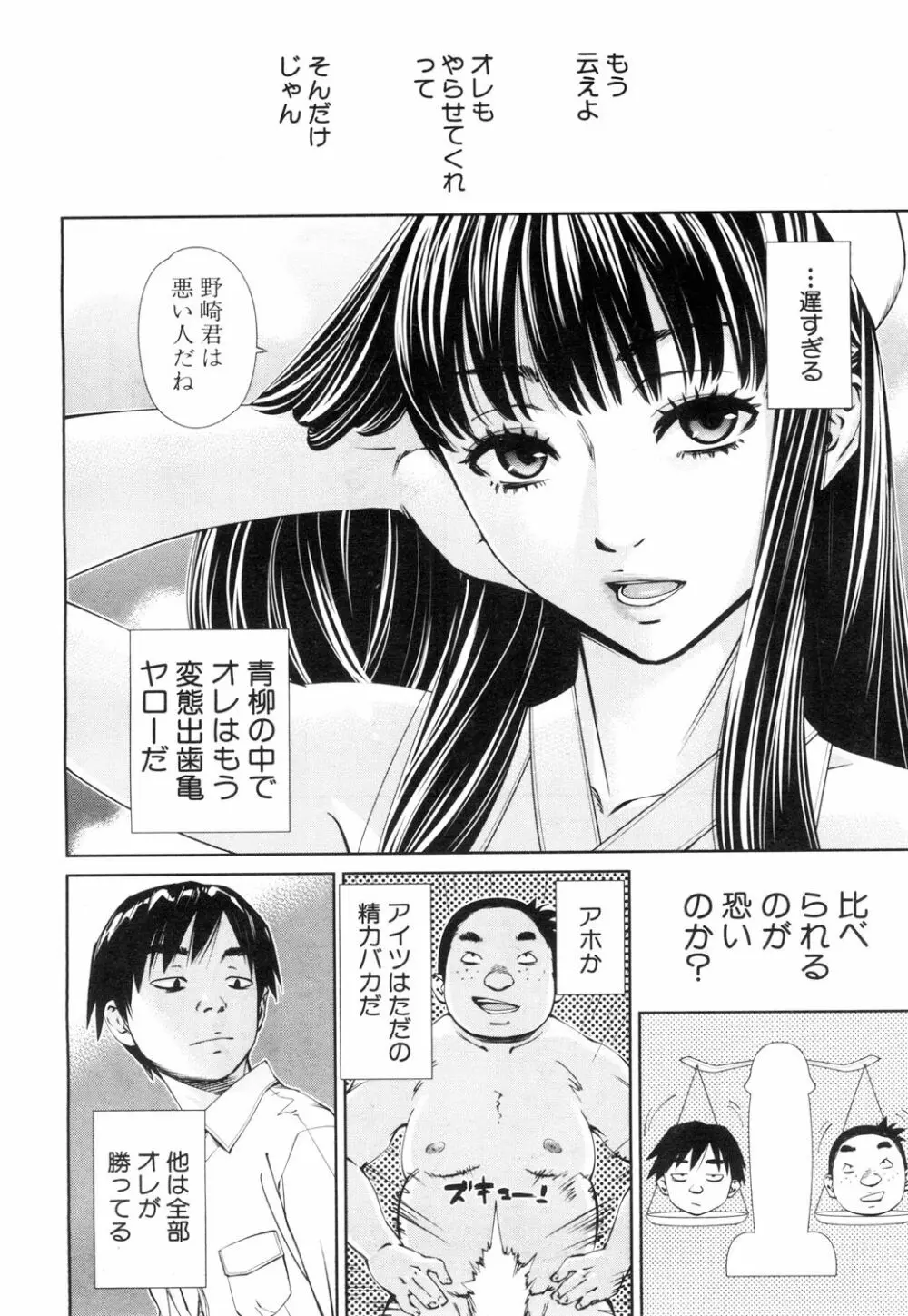 COMIC 夢幻転生 2018年11月号 Page.21