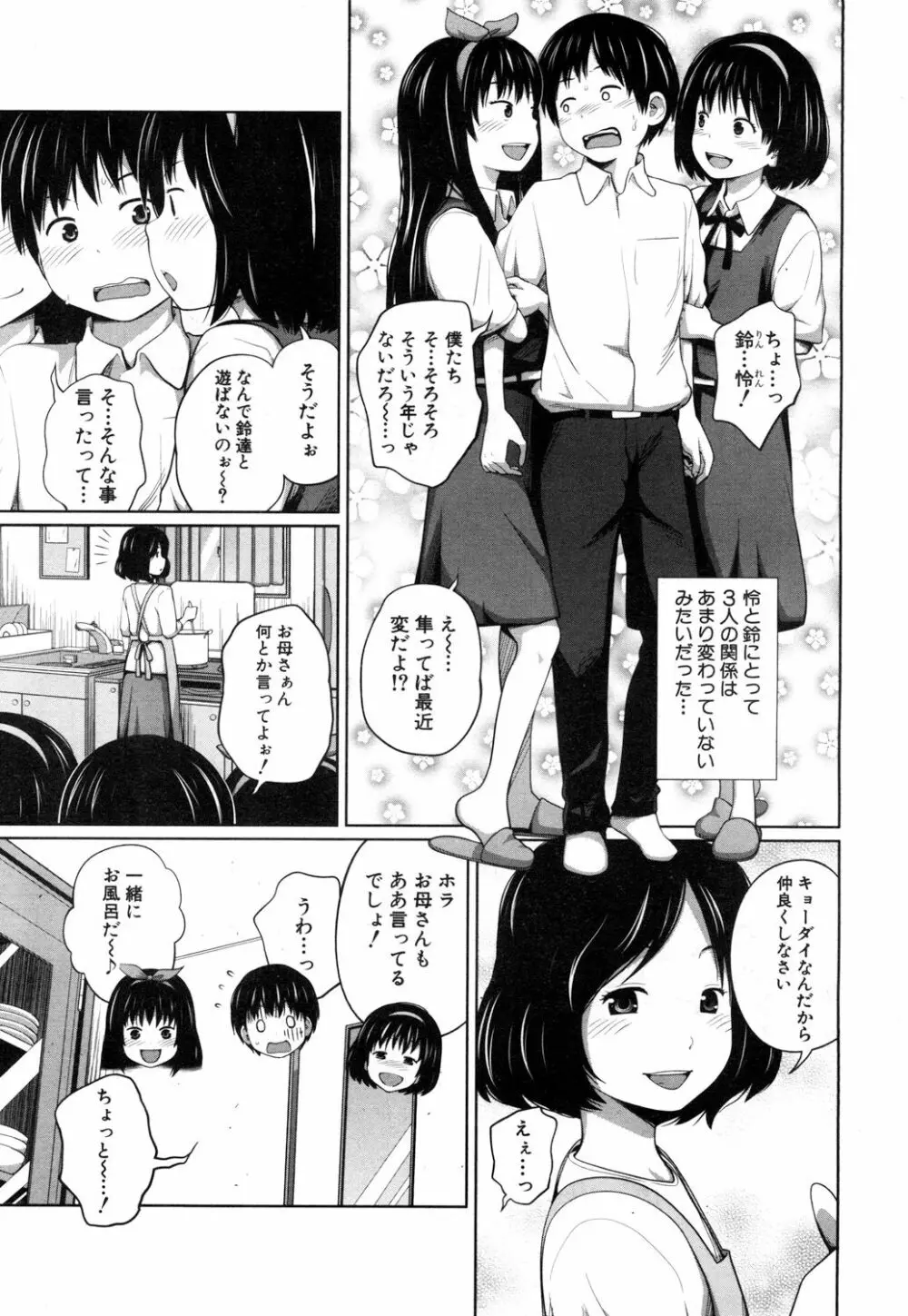 COMIC 夢幻転生 2018年11月号 Page.212