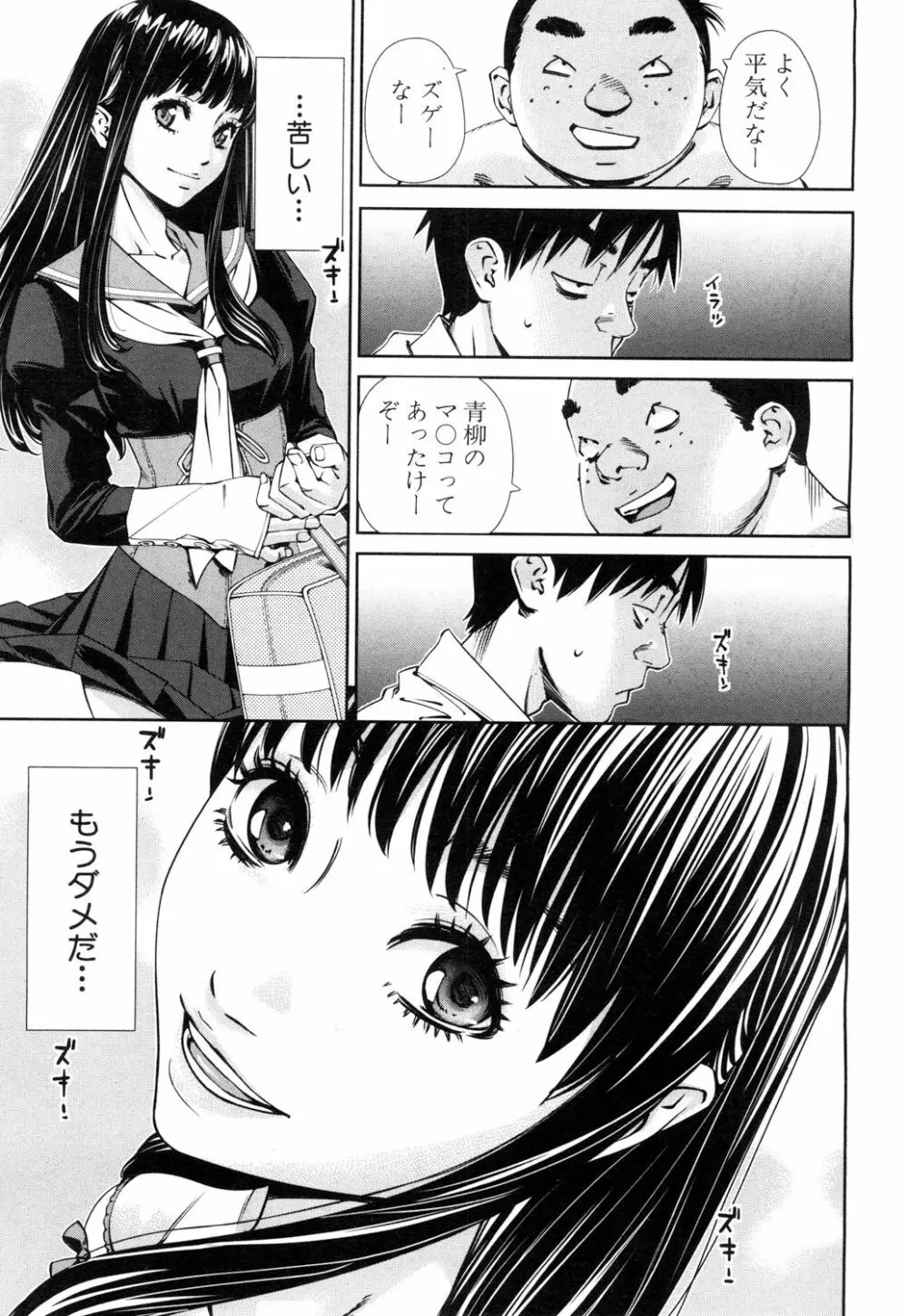 COMIC 夢幻転生 2018年11月号 Page.22