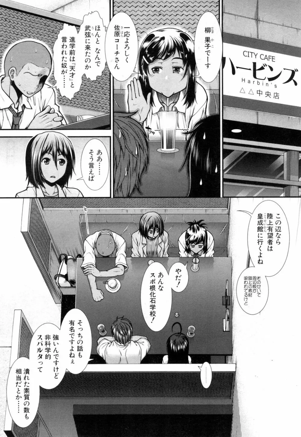 COMIC 夢幻転生 2018年11月号 Page.239