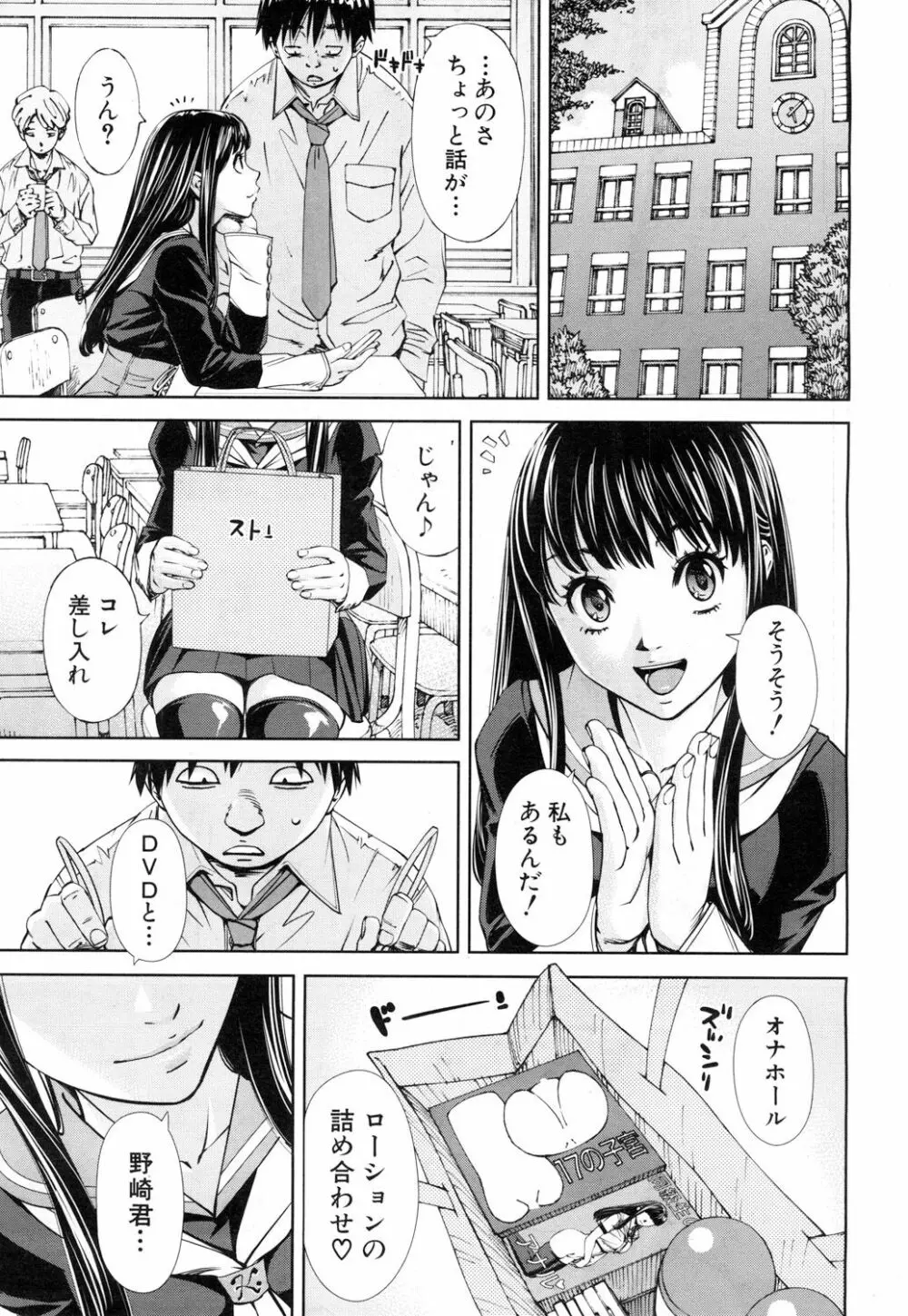 COMIC 夢幻転生 2018年11月号 Page.24