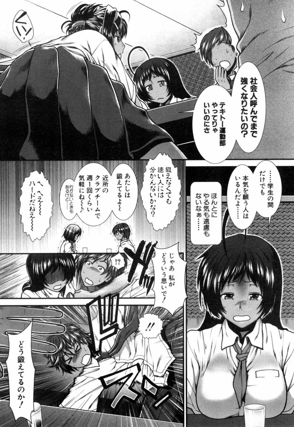 COMIC 夢幻転生 2018年11月号 Page.241