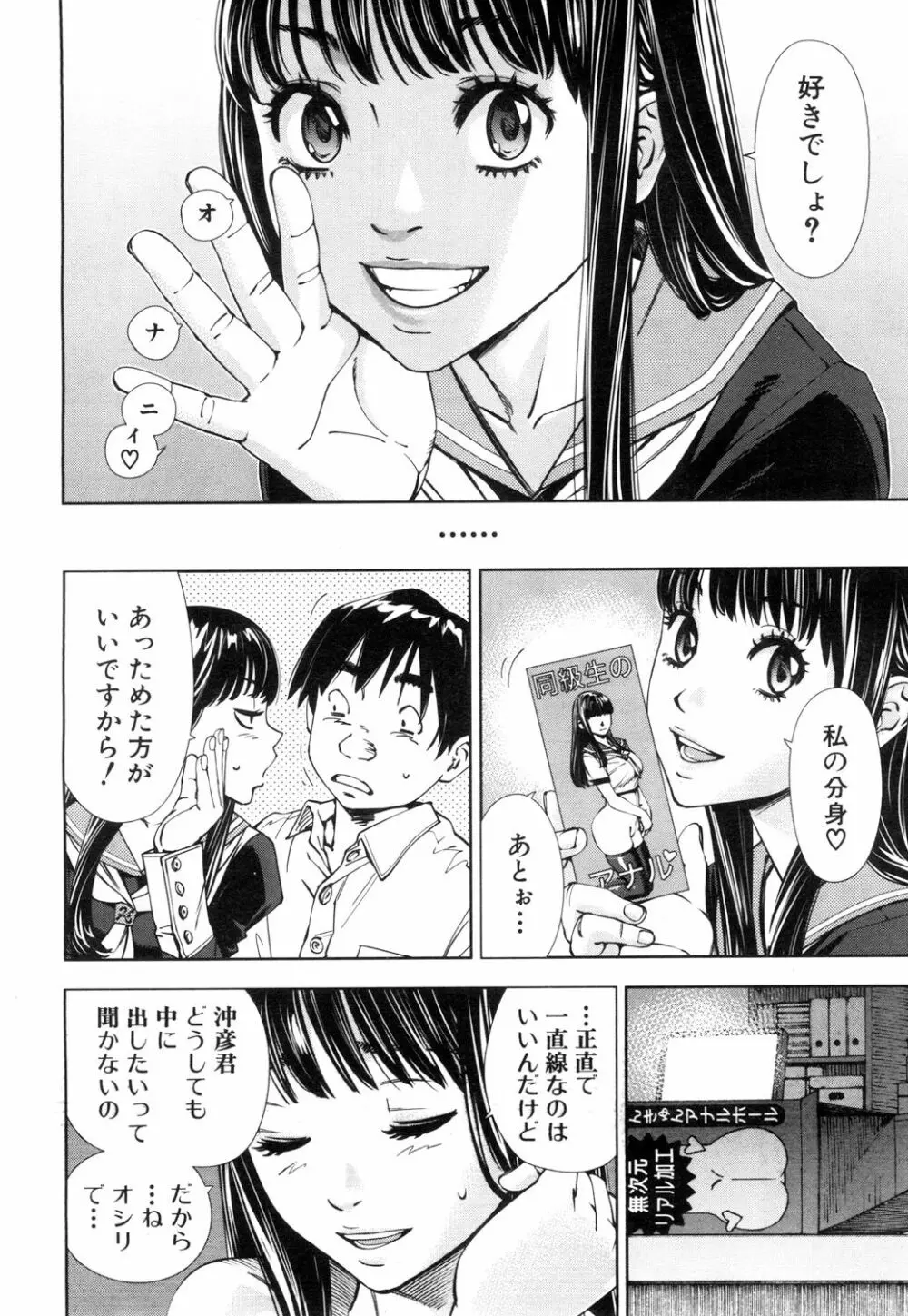 COMIC 夢幻転生 2018年11月号 Page.25