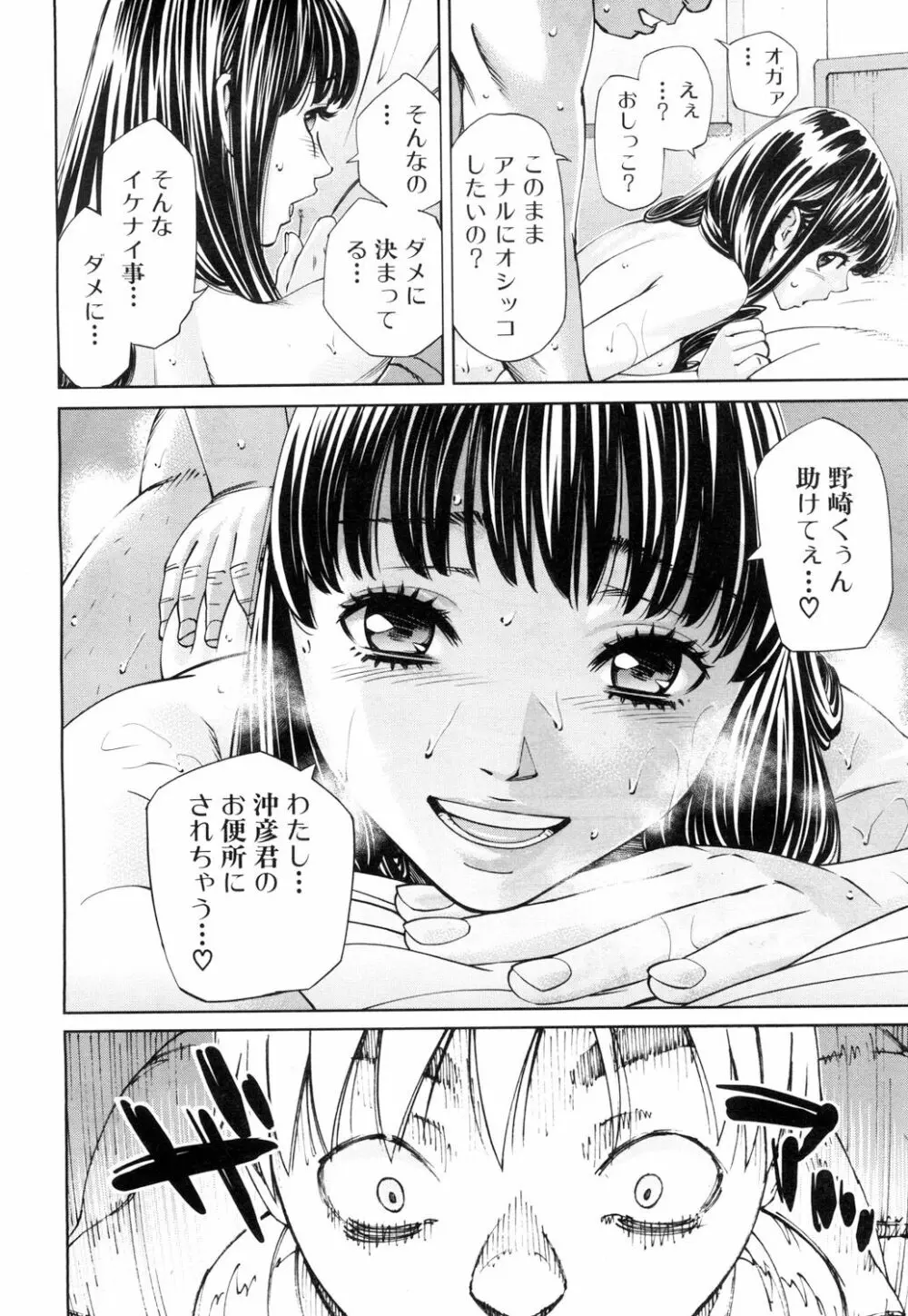 COMIC 夢幻転生 2018年11月号 Page.27