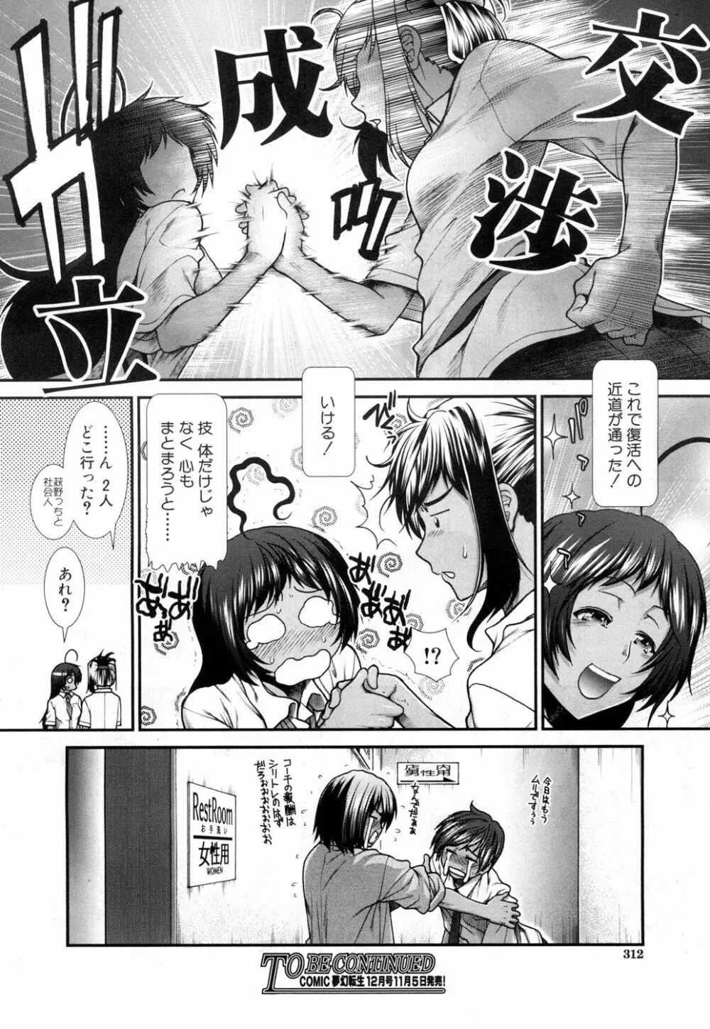 COMIC 夢幻転生 2018年11月号 Page.271