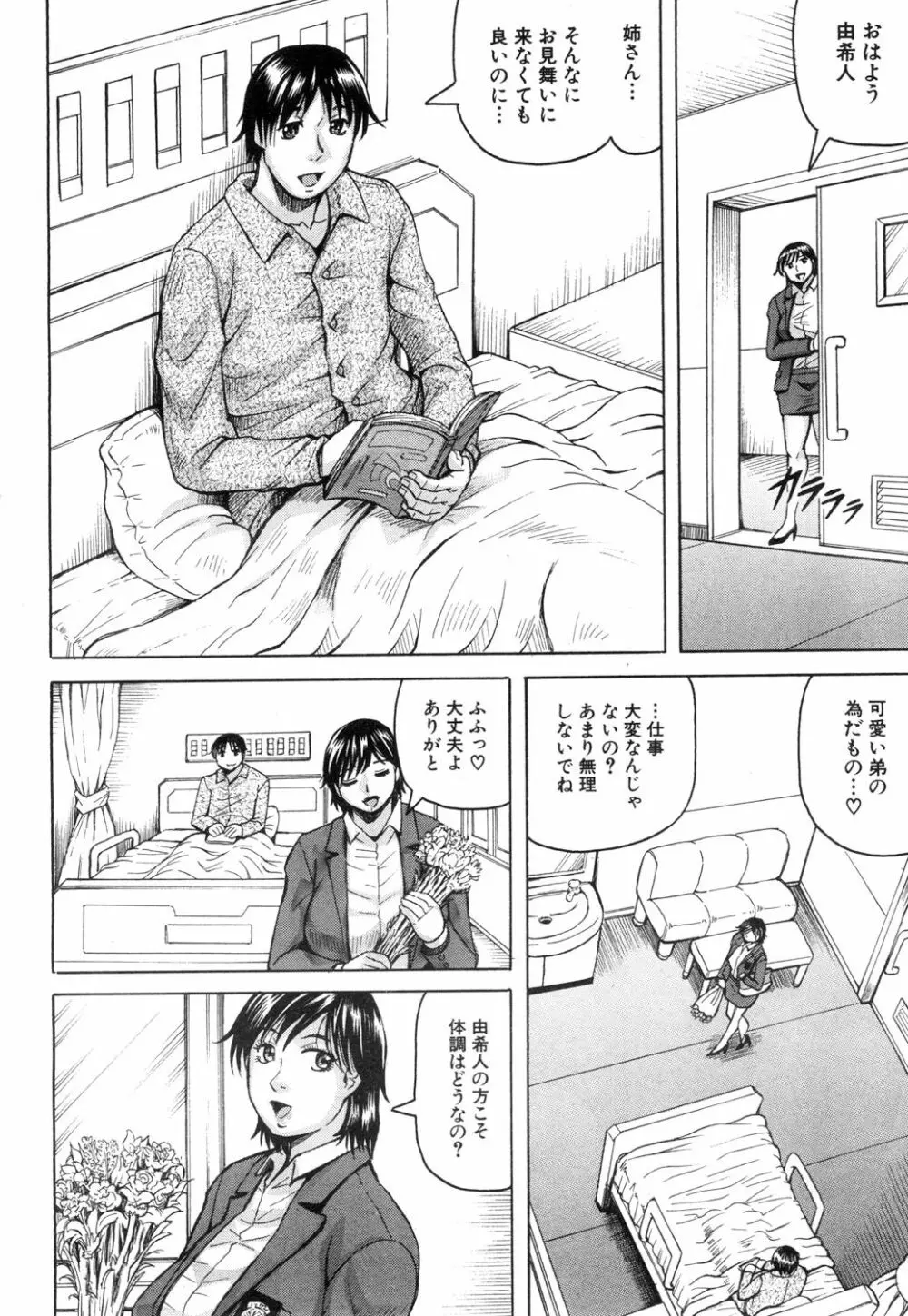 COMIC 夢幻転生 2018年11月号 Page.273