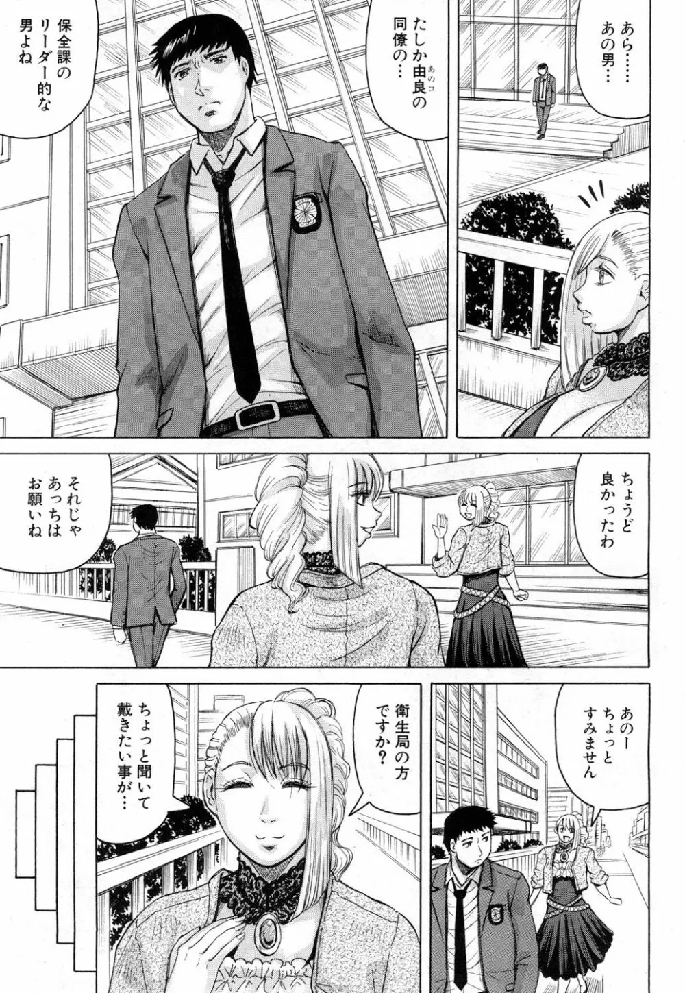 COMIC 夢幻転生 2018年11月号 Page.280