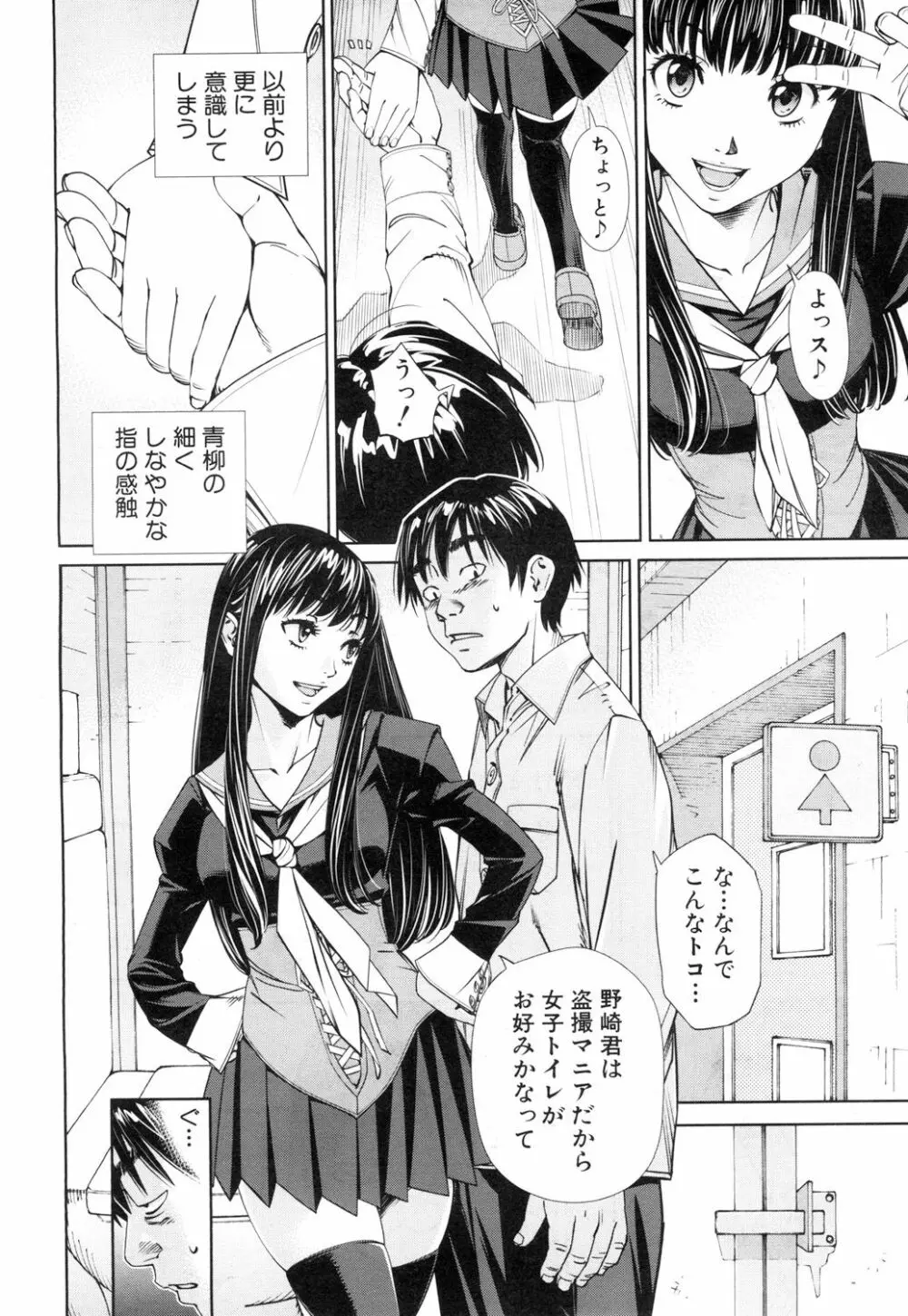 COMIC 夢幻転生 2018年11月号 Page.31