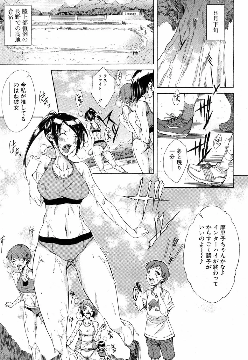 COMIC 夢幻転生 2018年11月号 Page.310