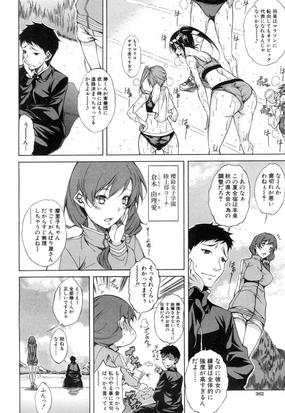 COMIC 夢幻転生 2018年11月号 Page.311