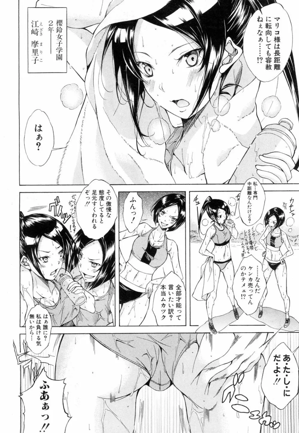 COMIC 夢幻転生 2018年11月号 Page.313