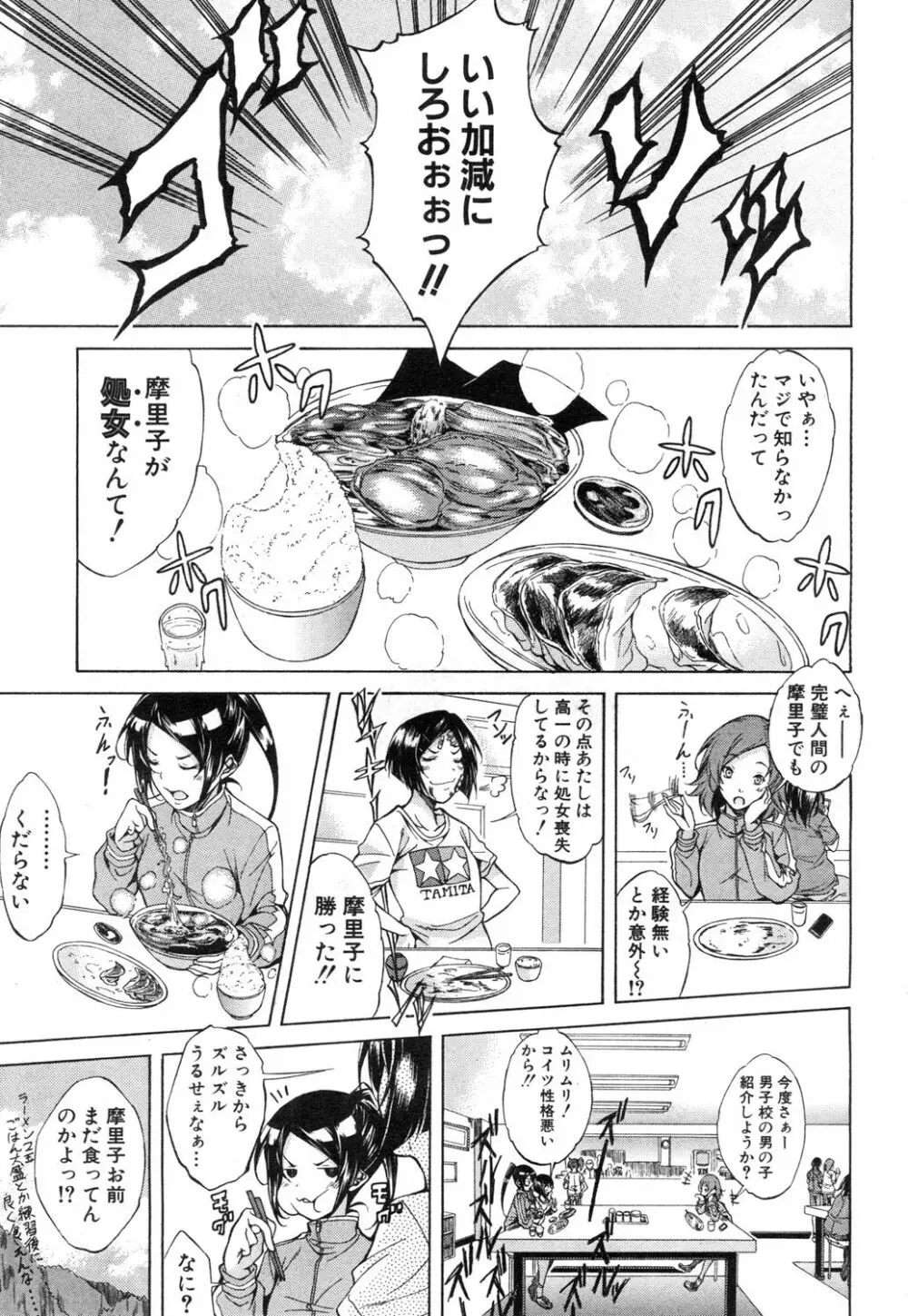 COMIC 夢幻転生 2018年11月号 Page.316