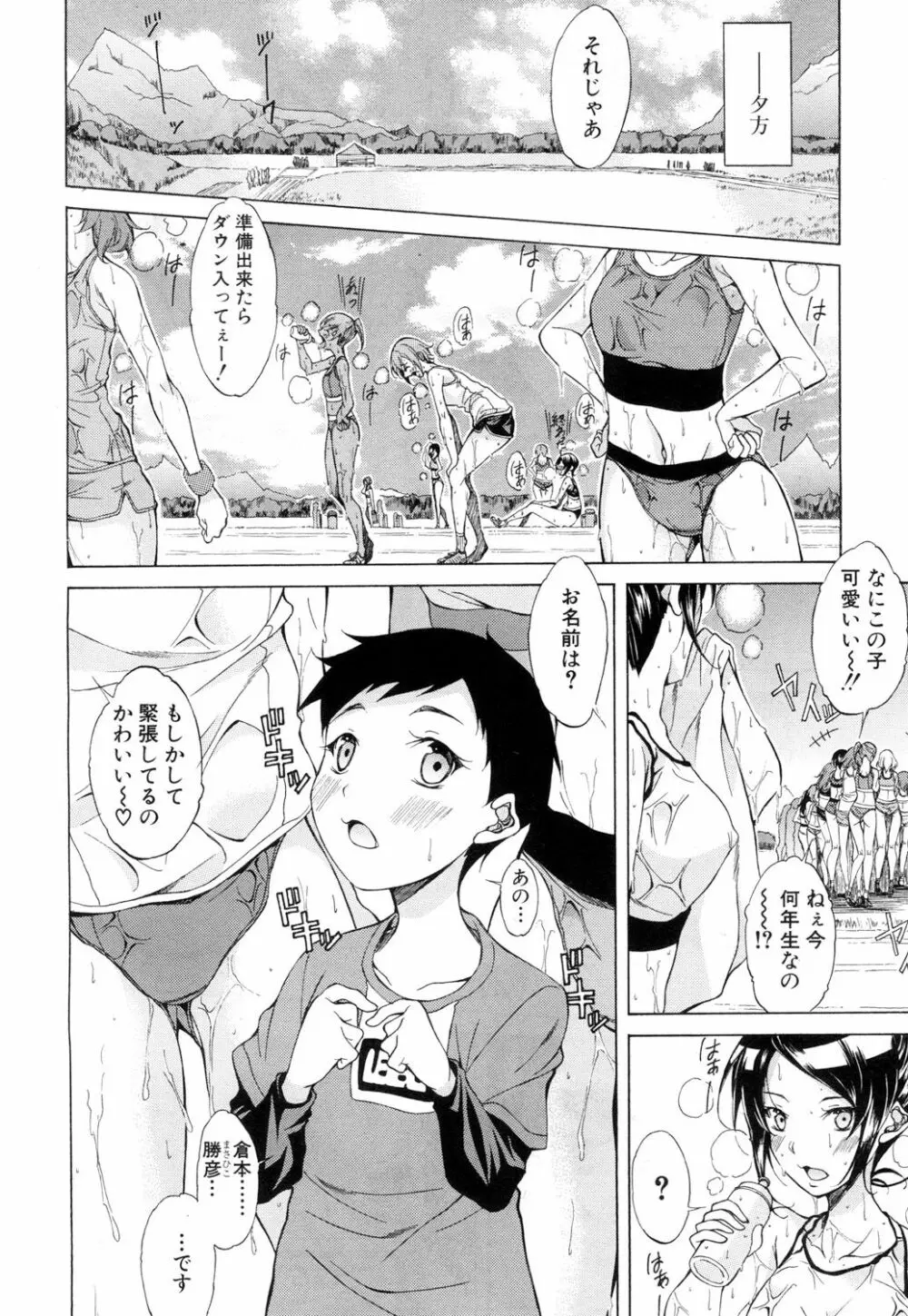 COMIC 夢幻転生 2018年11月号 Page.317