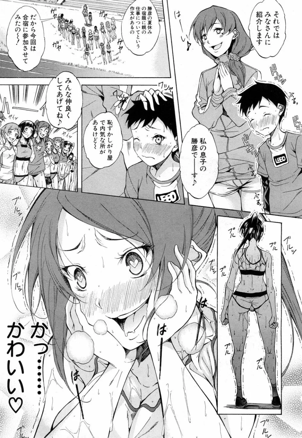 COMIC 夢幻転生 2018年11月号 Page.318