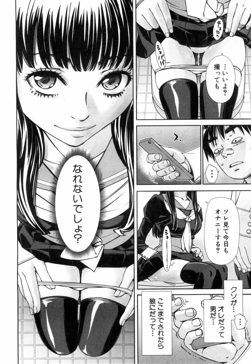 COMIC 夢幻転生 2018年11月号 Page.33