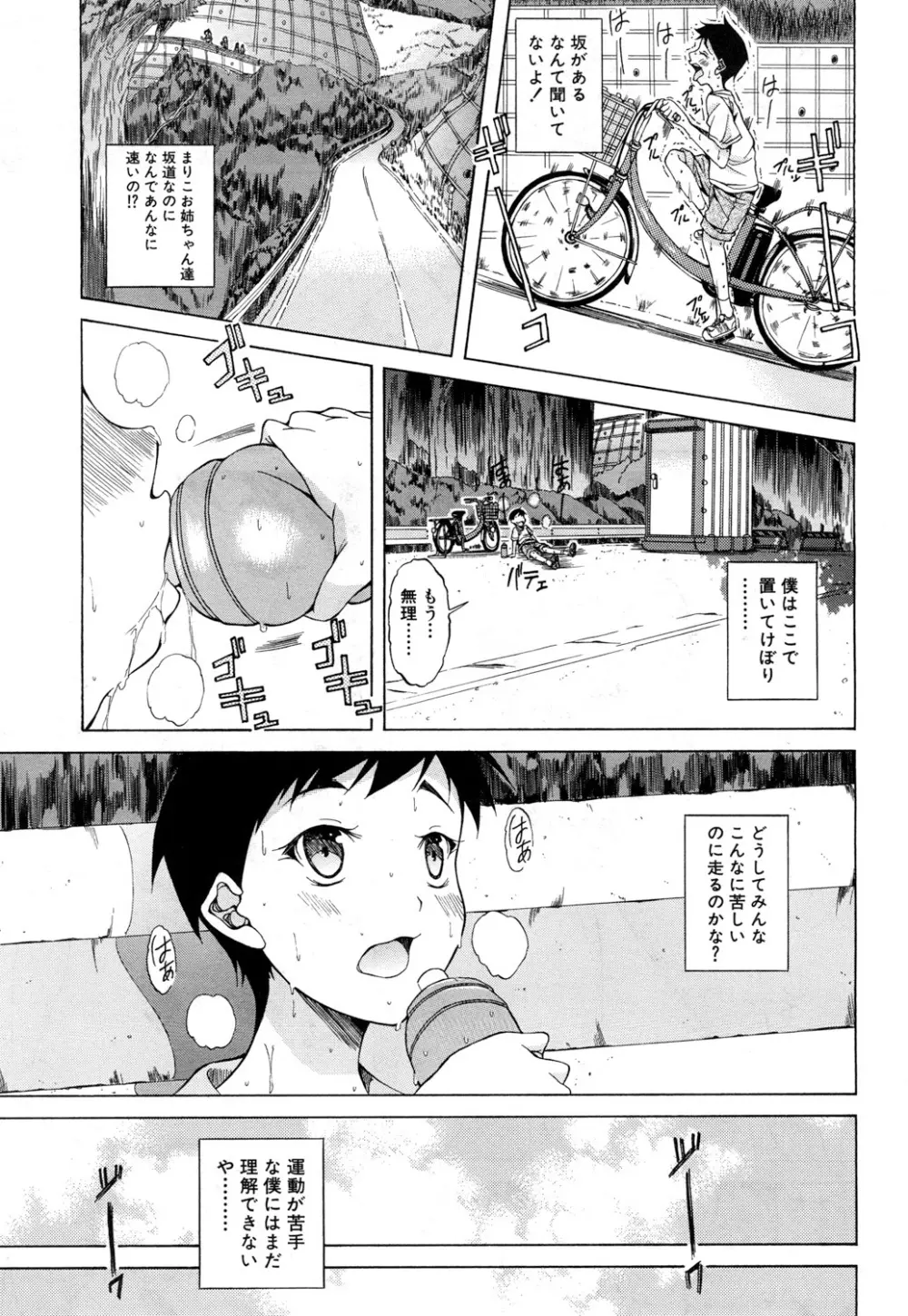 COMIC 夢幻転生 2018年11月号 Page.342