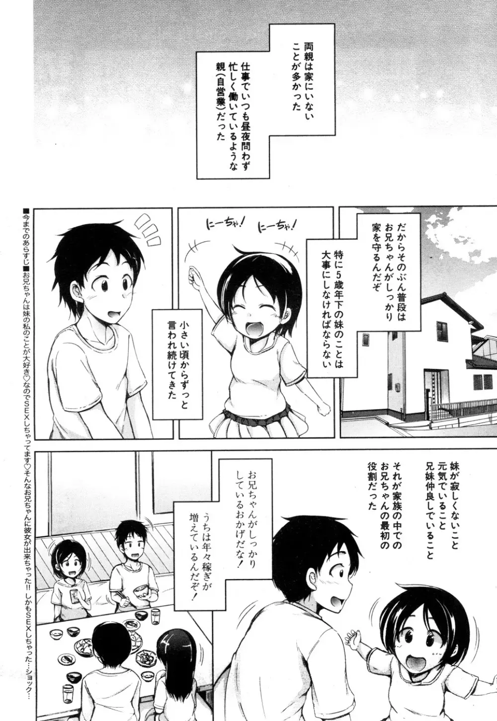 COMIC 夢幻転生 2018年11月号 Page.359