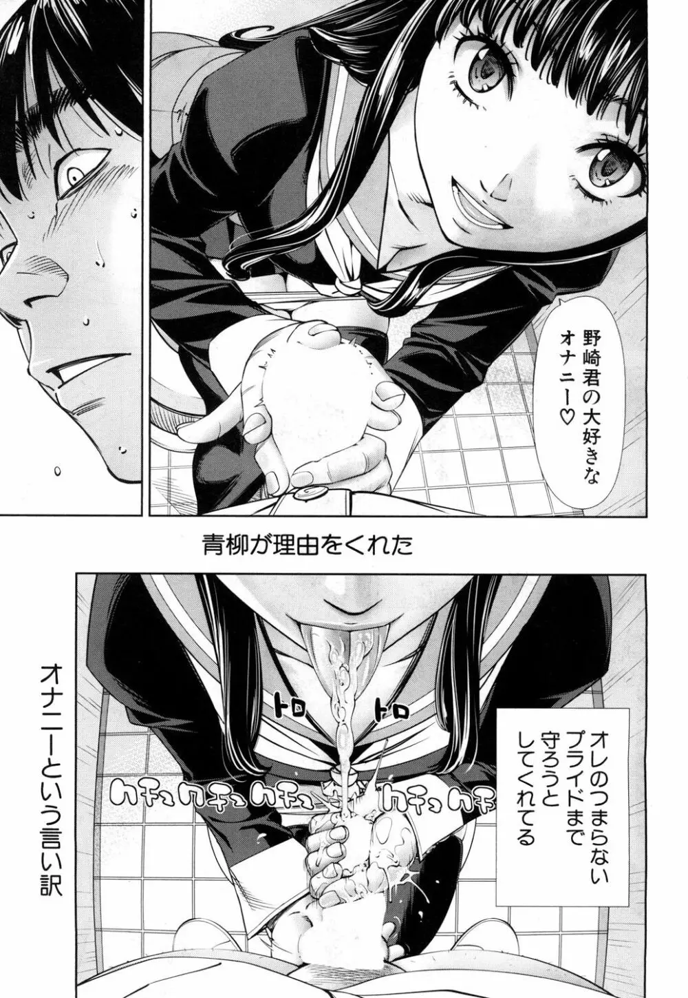 COMIC 夢幻転生 2018年11月号 Page.36