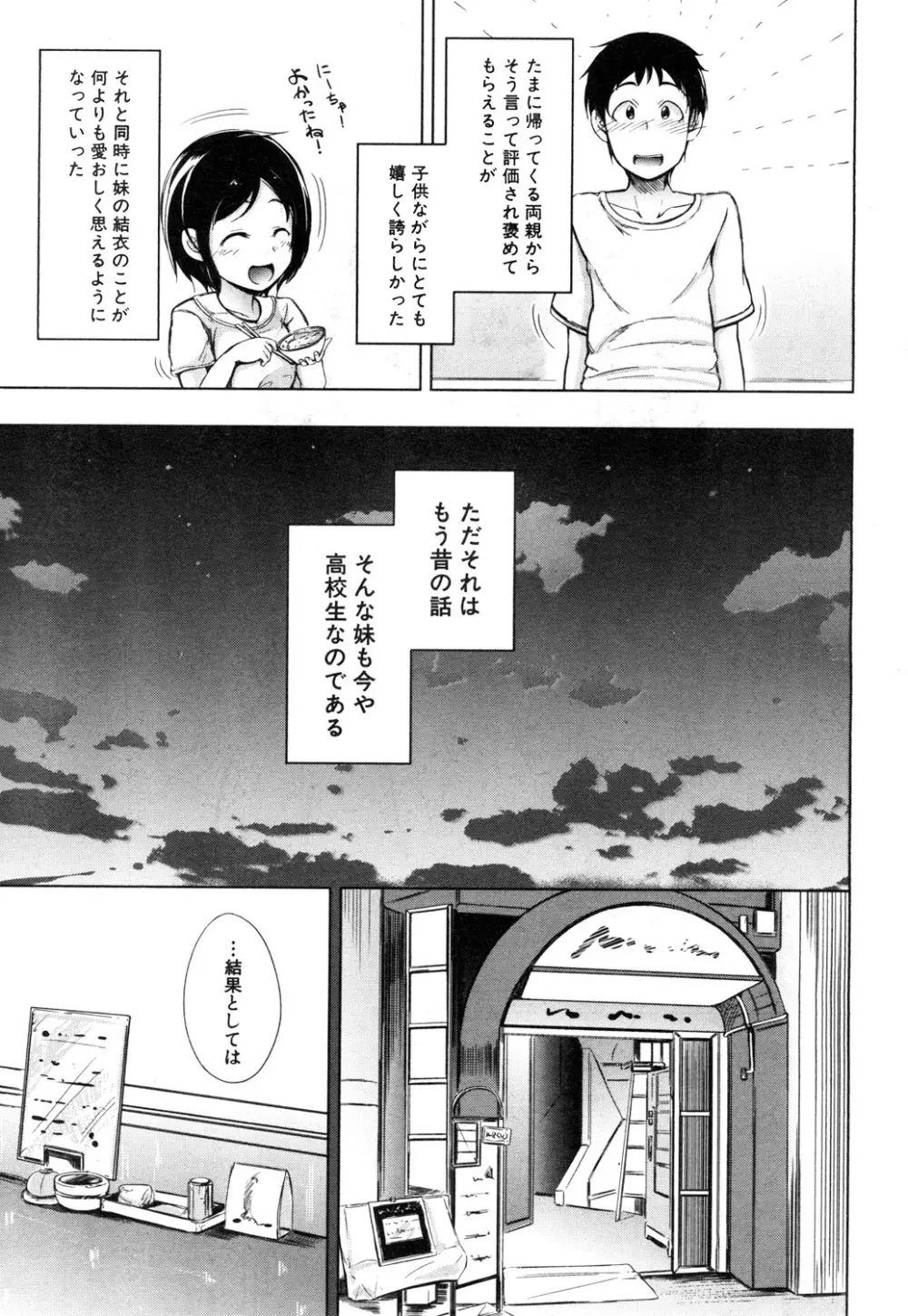 COMIC 夢幻転生 2018年11月号 Page.360