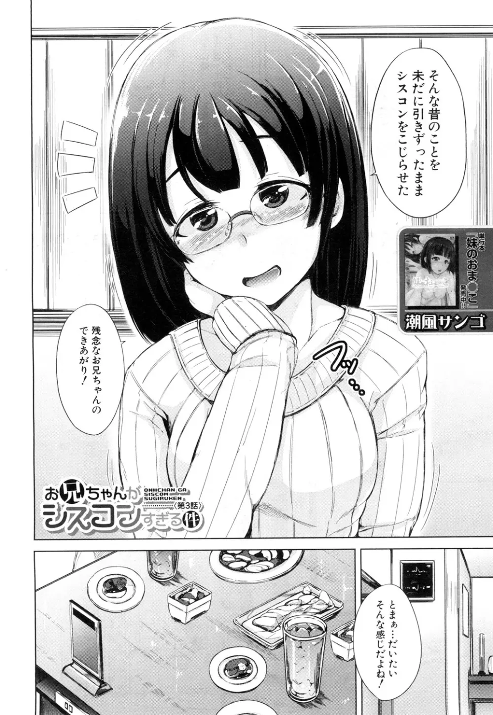 COMIC 夢幻転生 2018年11月号 Page.361