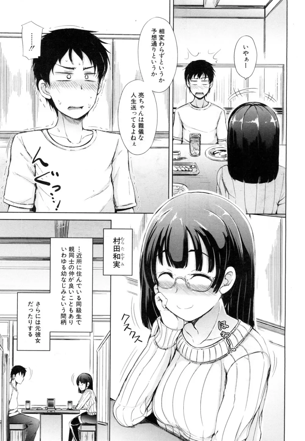 COMIC 夢幻転生 2018年11月号 Page.362