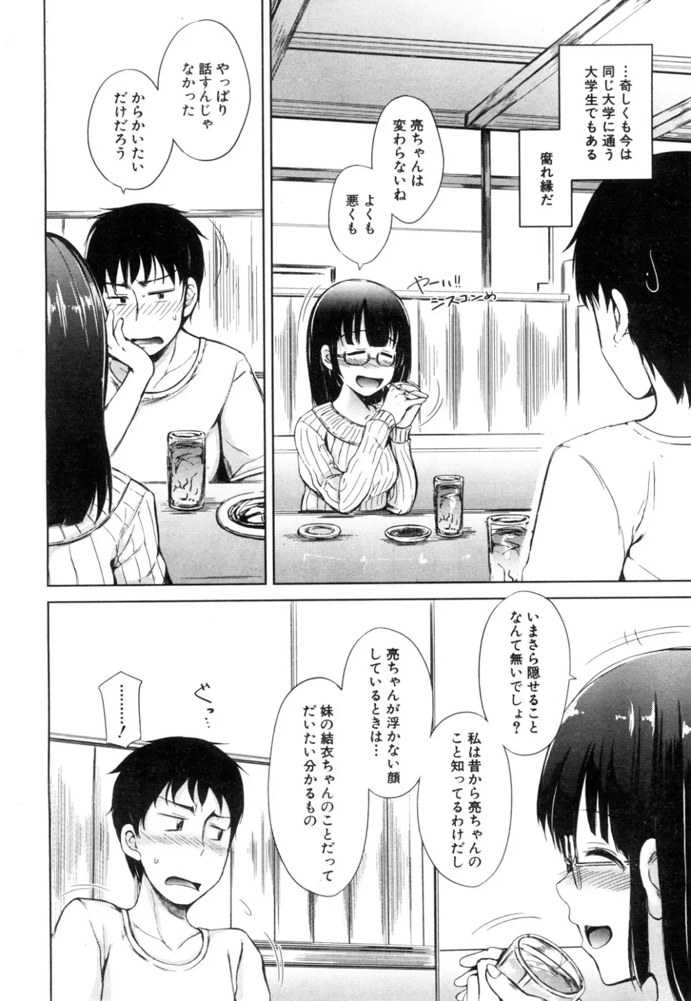 COMIC 夢幻転生 2018年11月号 Page.363