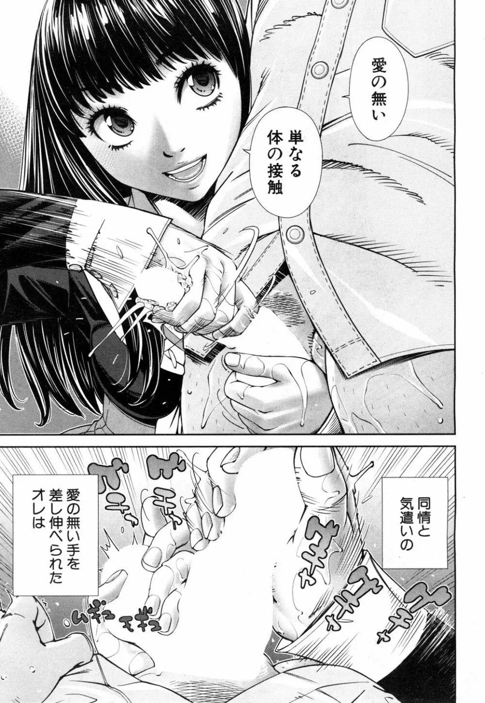 COMIC 夢幻転生 2018年11月号 Page.38