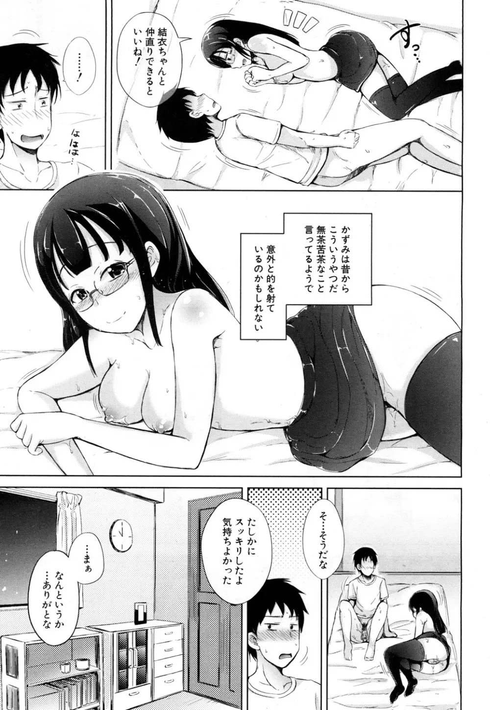COMIC 夢幻転生 2018年11月号 Page.390