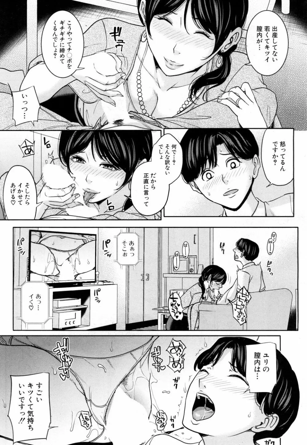 COMIC 夢幻転生 2018年11月号 Page.394