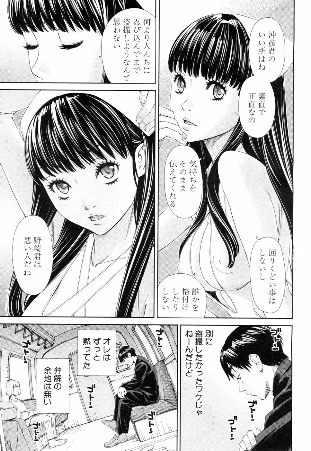 COMIC 夢幻転生 2018年11月号 Page.4