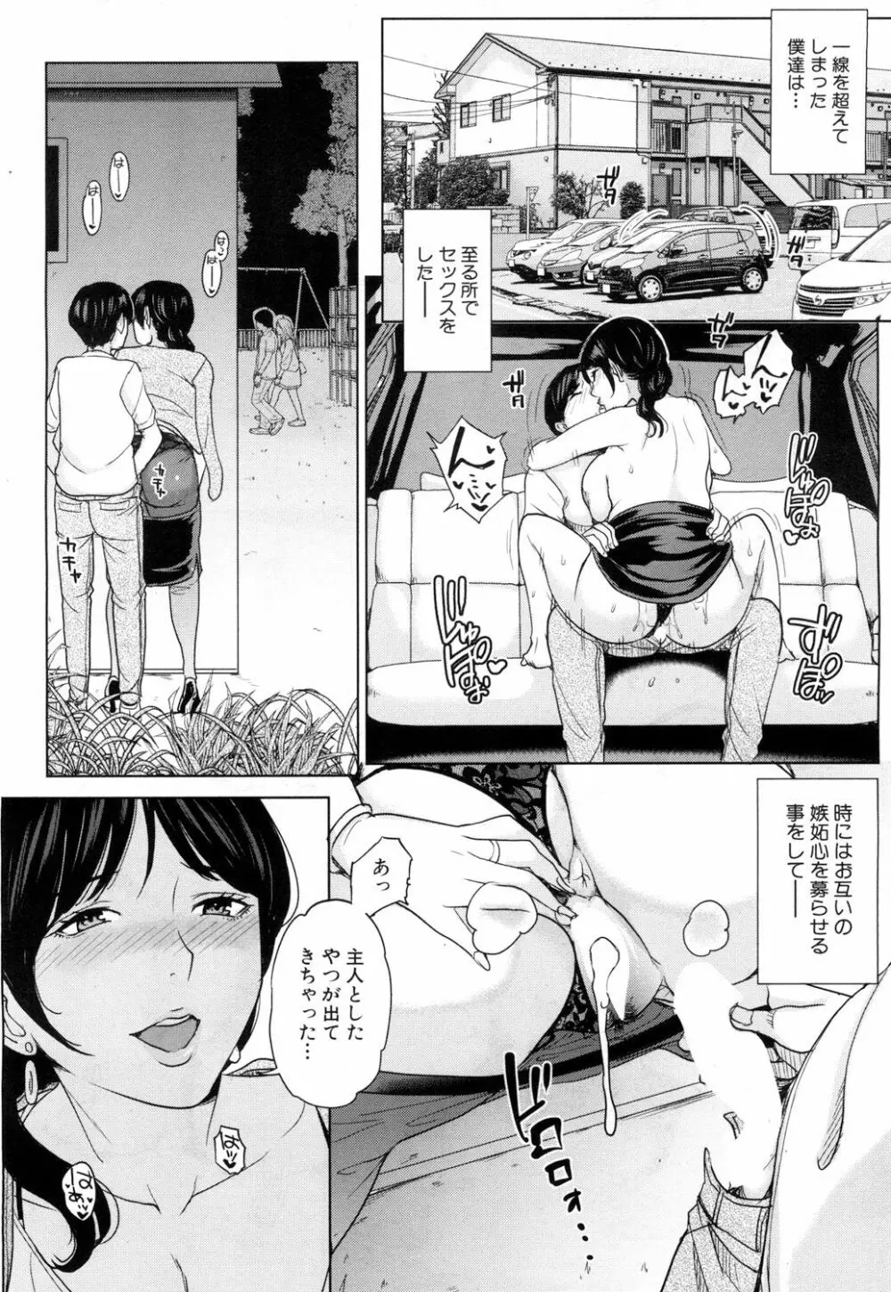 COMIC 夢幻転生 2018年11月号 Page.405