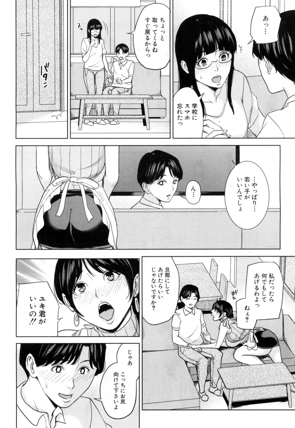 COMIC 夢幻転生 2018年11月号 Page.409