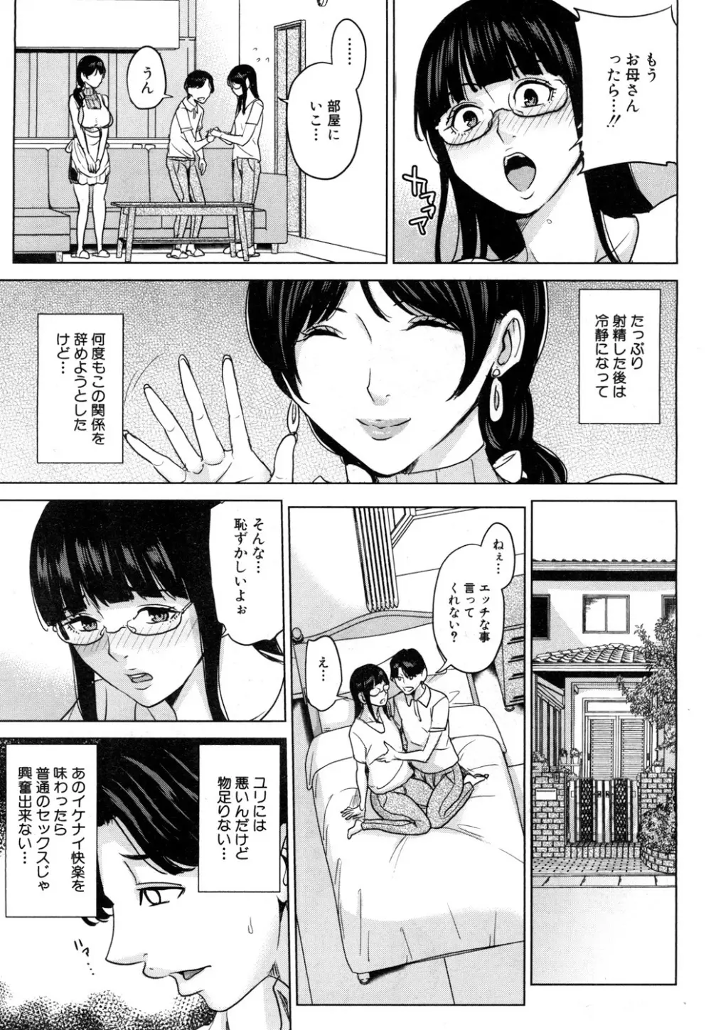 COMIC 夢幻転生 2018年11月号 Page.412