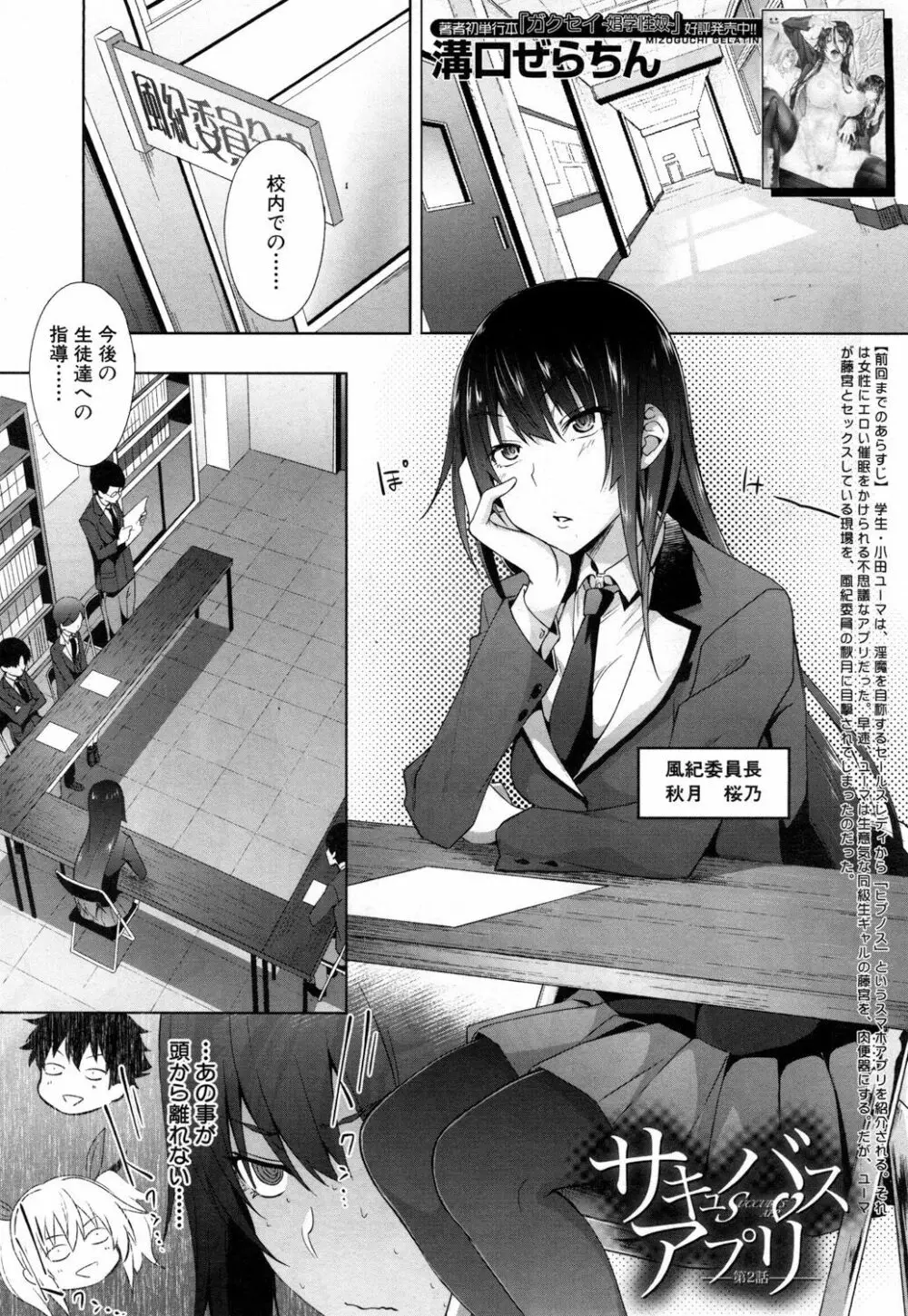 COMIC 夢幻転生 2018年11月号 Page.422