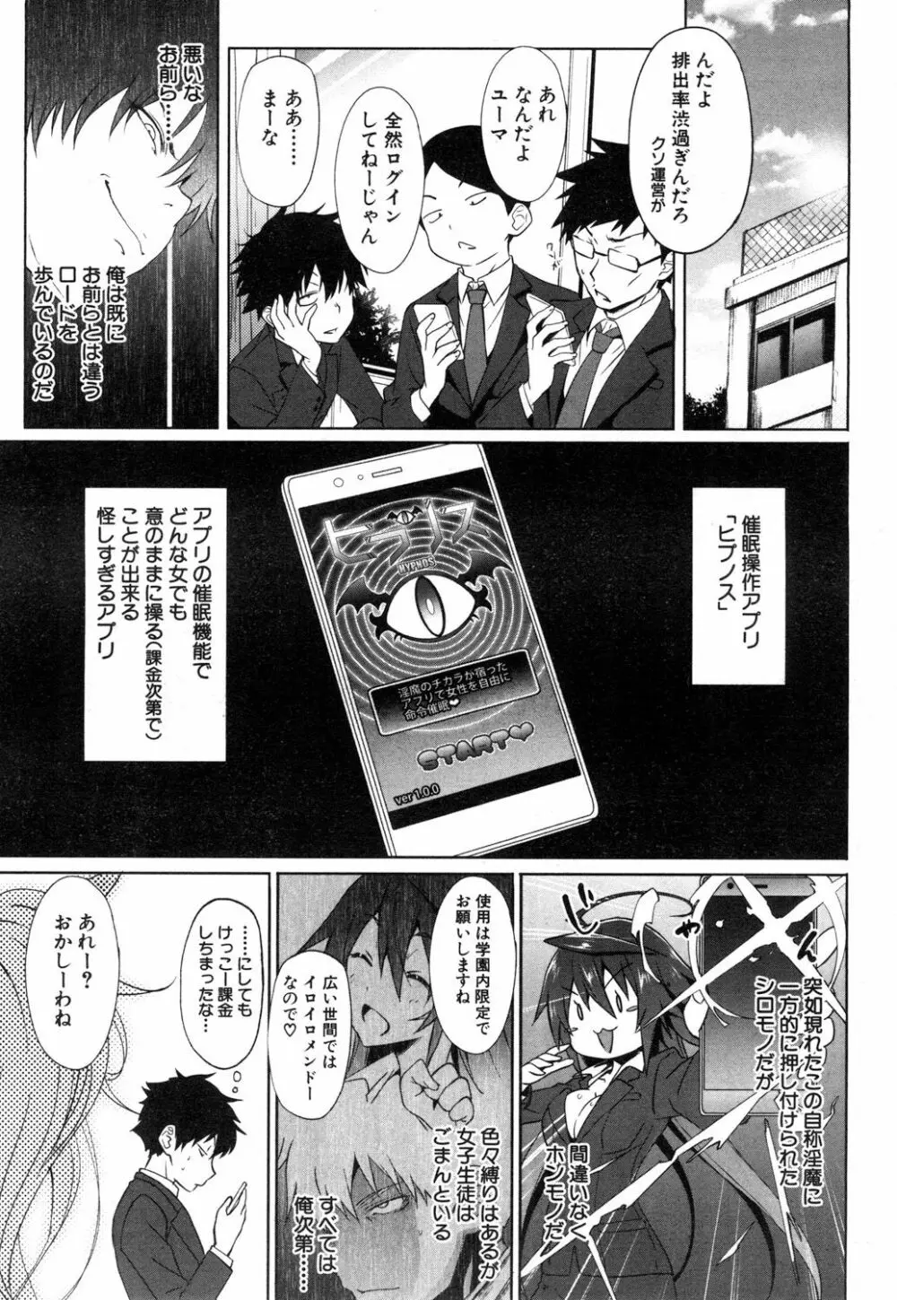 COMIC 夢幻転生 2018年11月号 Page.424