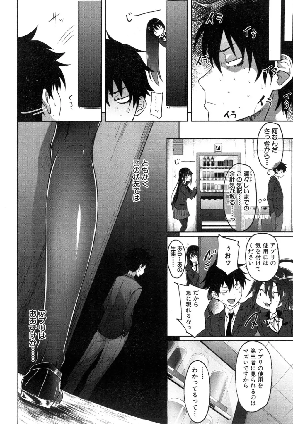 COMIC 夢幻転生 2018年11月号 Page.427