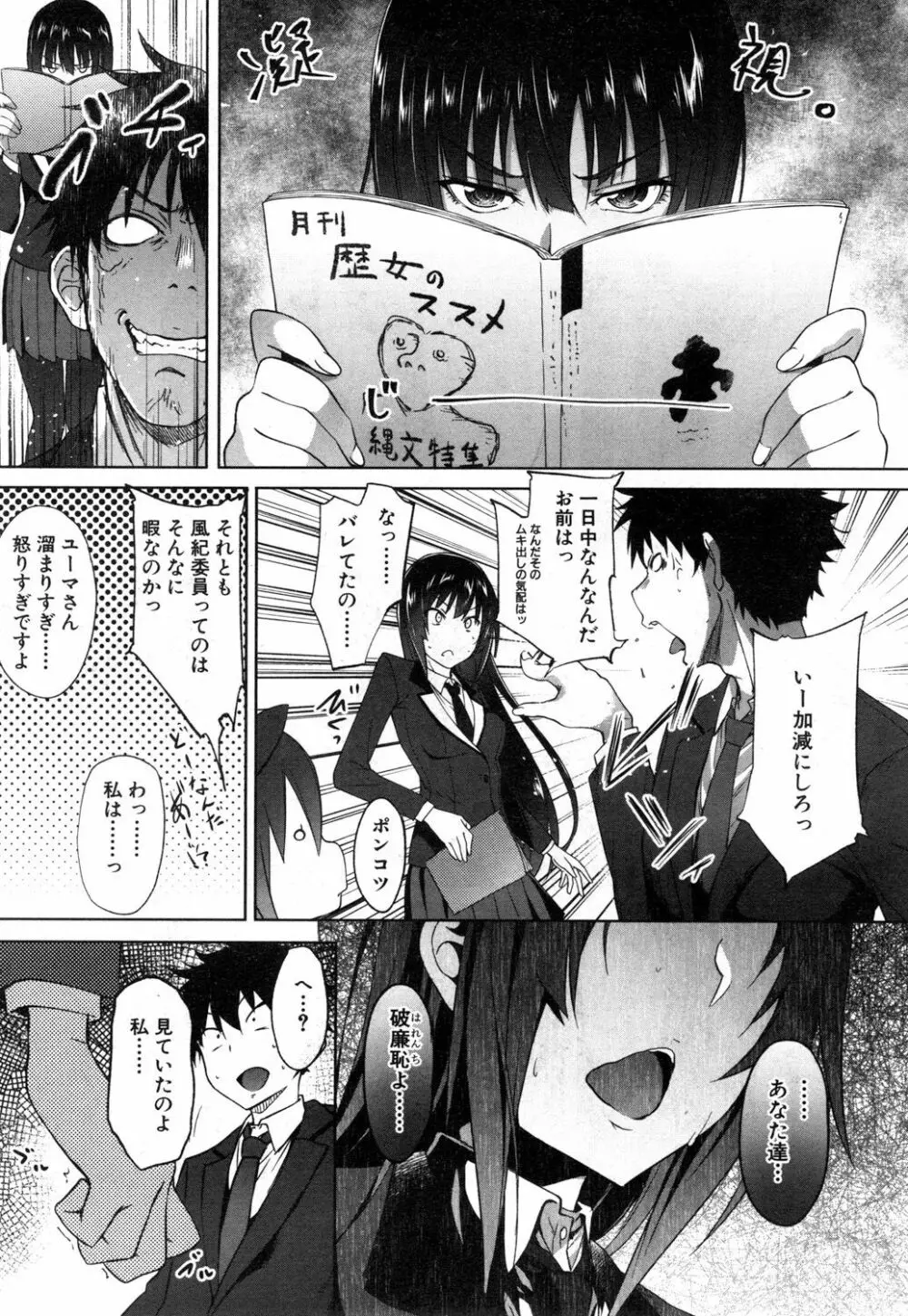 COMIC 夢幻転生 2018年11月号 Page.428