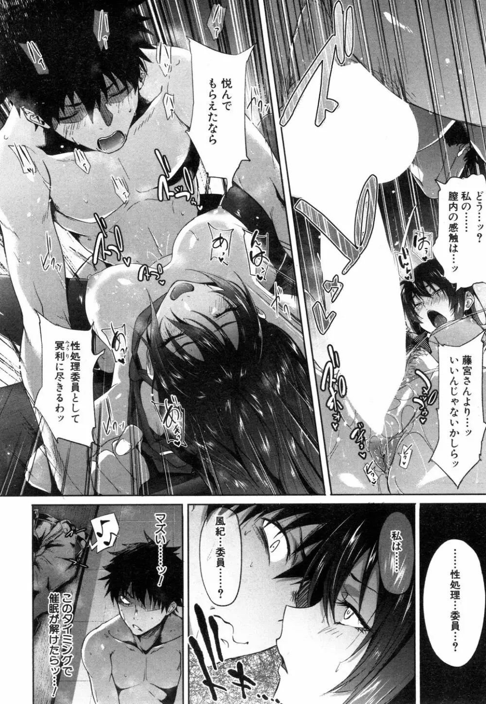COMIC 夢幻転生 2018年11月号 Page.443
