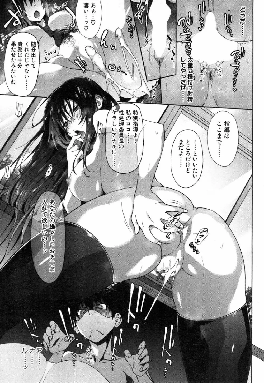COMIC 夢幻転生 2018年11月号 Page.448