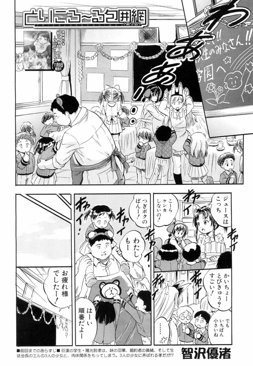 COMIC 夢幻転生 2018年11月号 Page.457