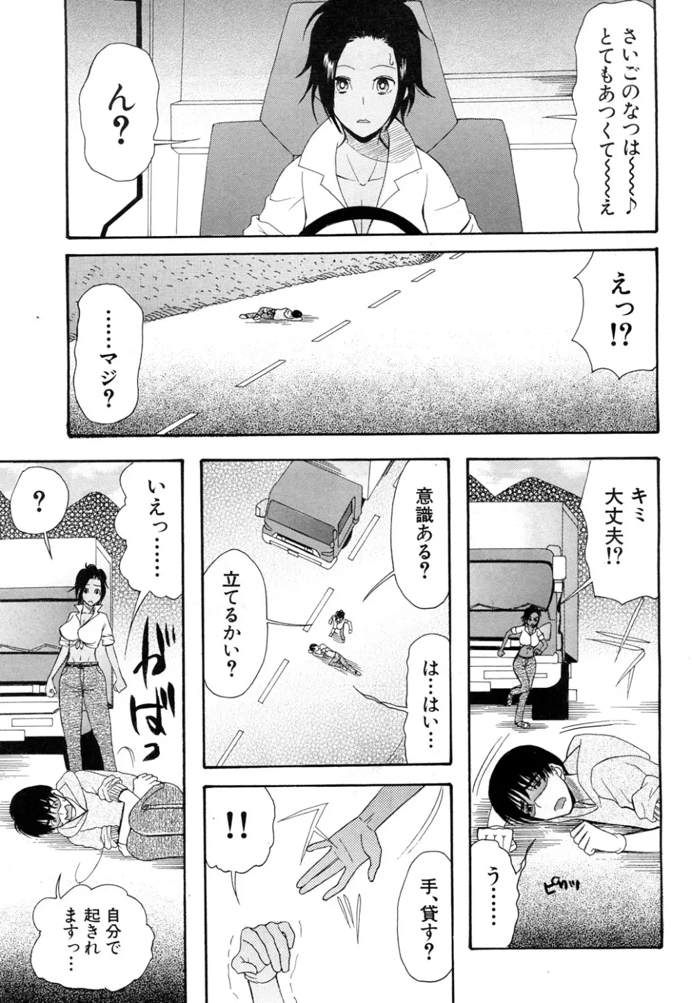COMIC 夢幻転生 2018年11月号 Page.478