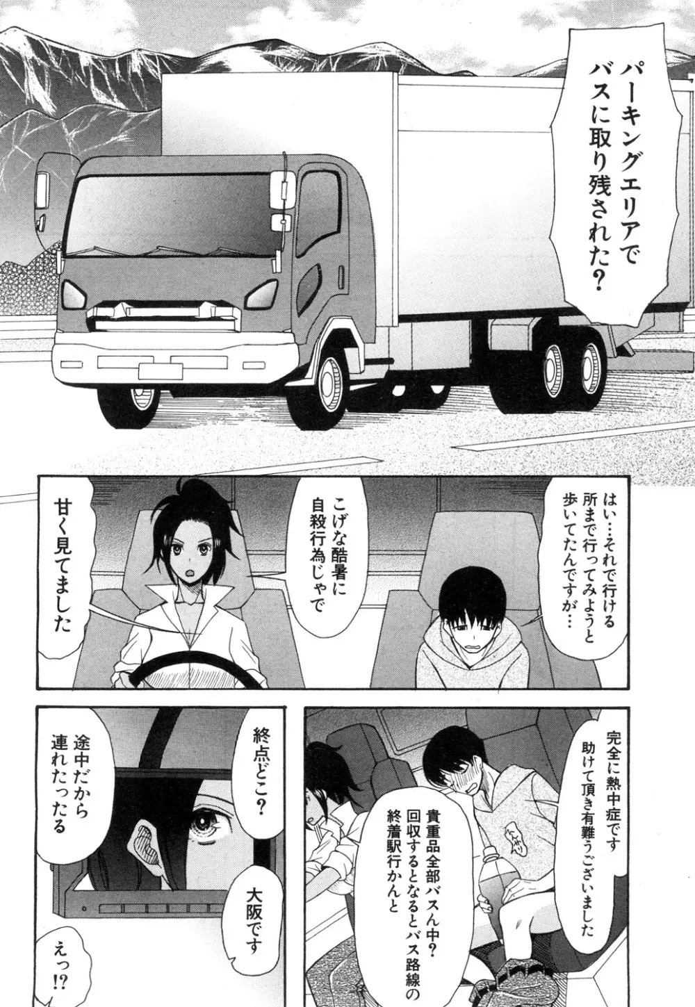 COMIC 夢幻転生 2018年11月号 Page.479