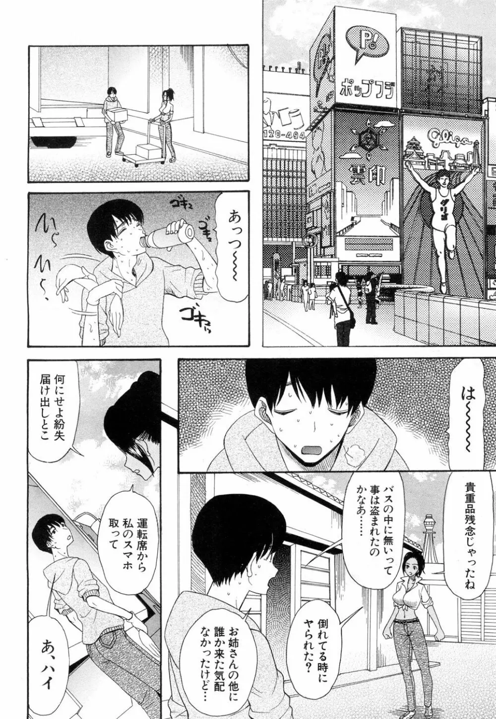 COMIC 夢幻転生 2018年11月号 Page.481