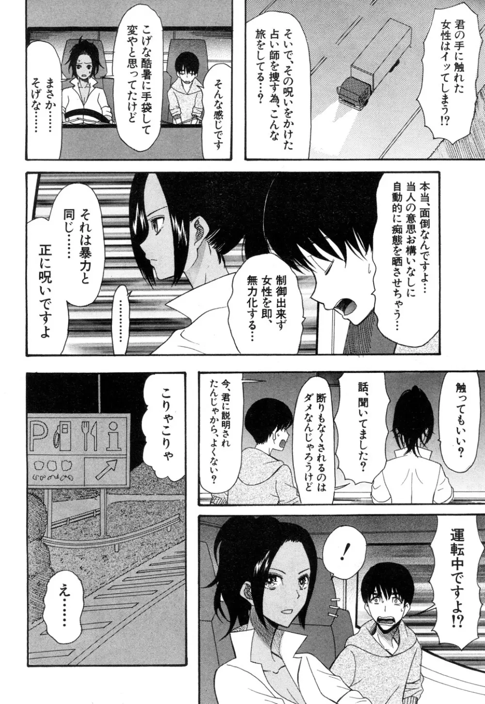 COMIC 夢幻転生 2018年11月号 Page.483