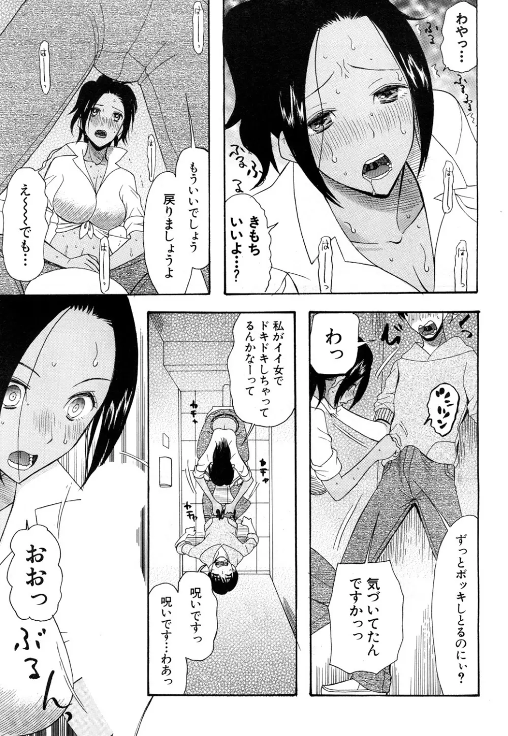 COMIC 夢幻転生 2018年11月号 Page.486
